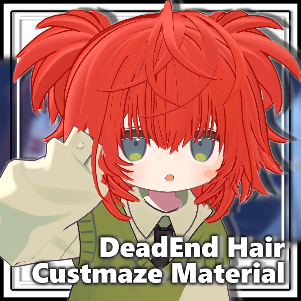 いきどまりヘア(ほぼ)共通ヘアカラーマテリアル