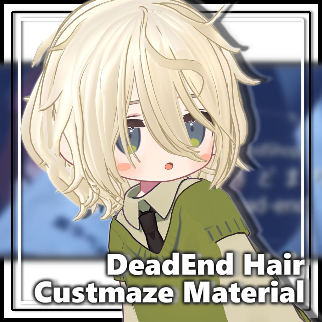 いきどまりヘア(ほぼ)共通ヘアカラーマテリアル