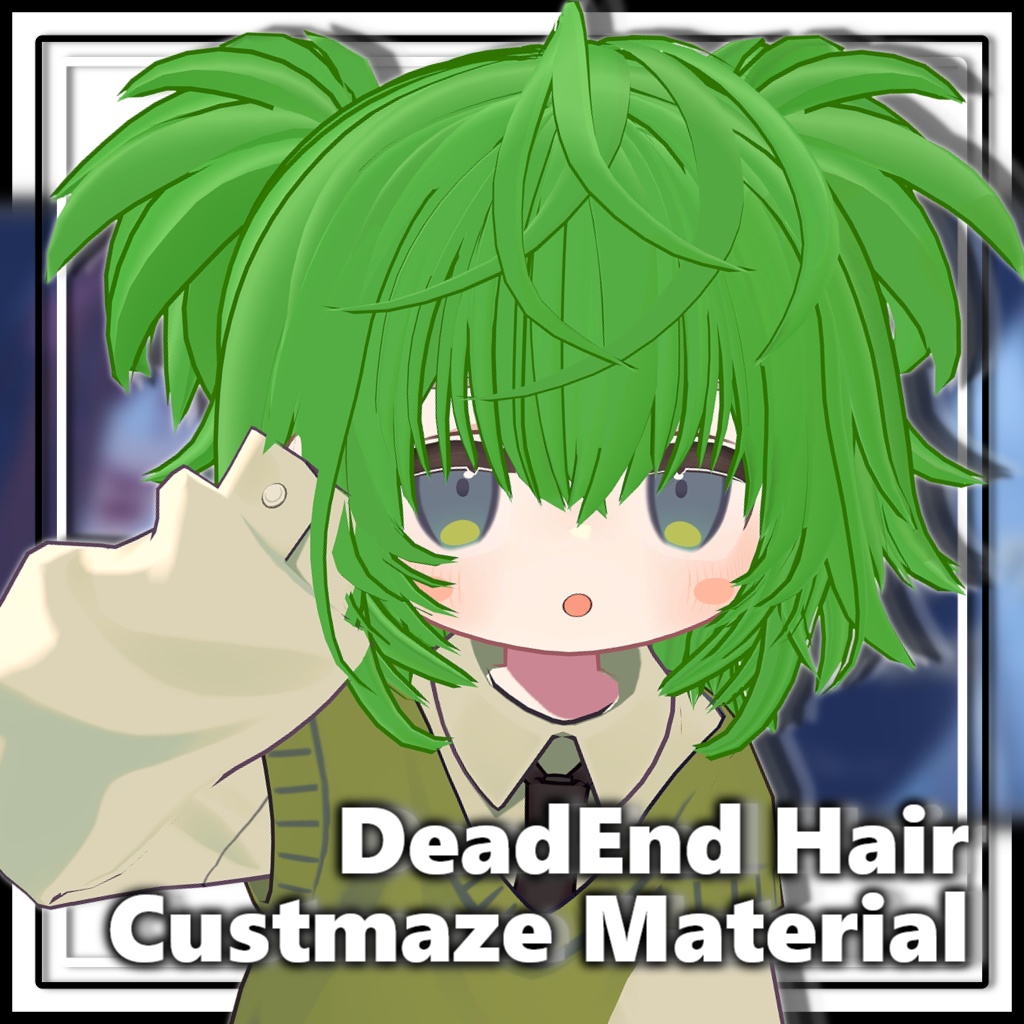 いきどまりヘア(ほぼ)共通ヘアカラーマテリアル