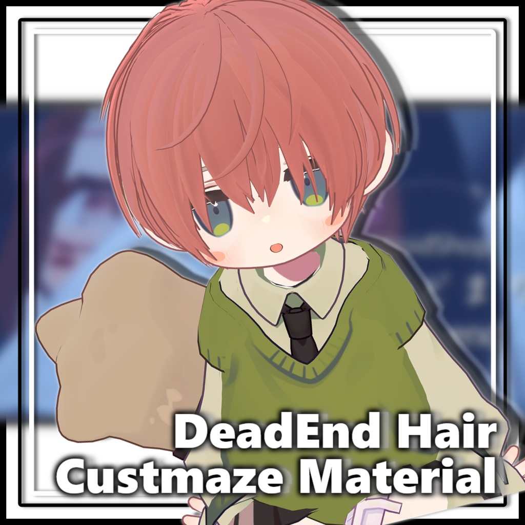 いきどまりヘア(ほぼ)共通ヘアカラーマテリアル