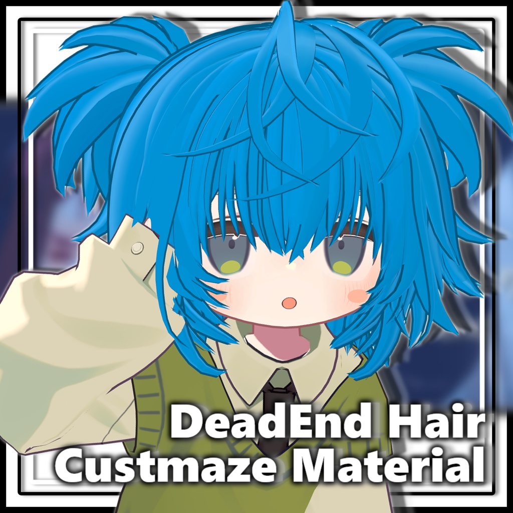 いきどまりヘア(ほぼ)共通ヘアカラーマテリアル