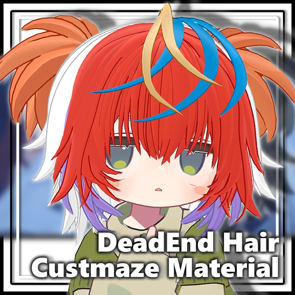 いきどまりヘア(ほぼ)共通ヘアカラーマテリアル
