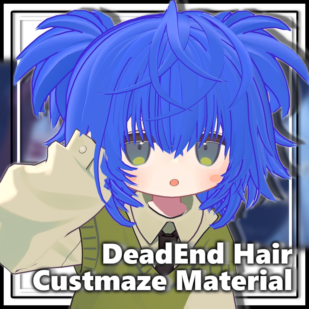 いきどまりヘア(ほぼ)共通ヘアカラーマテリアル