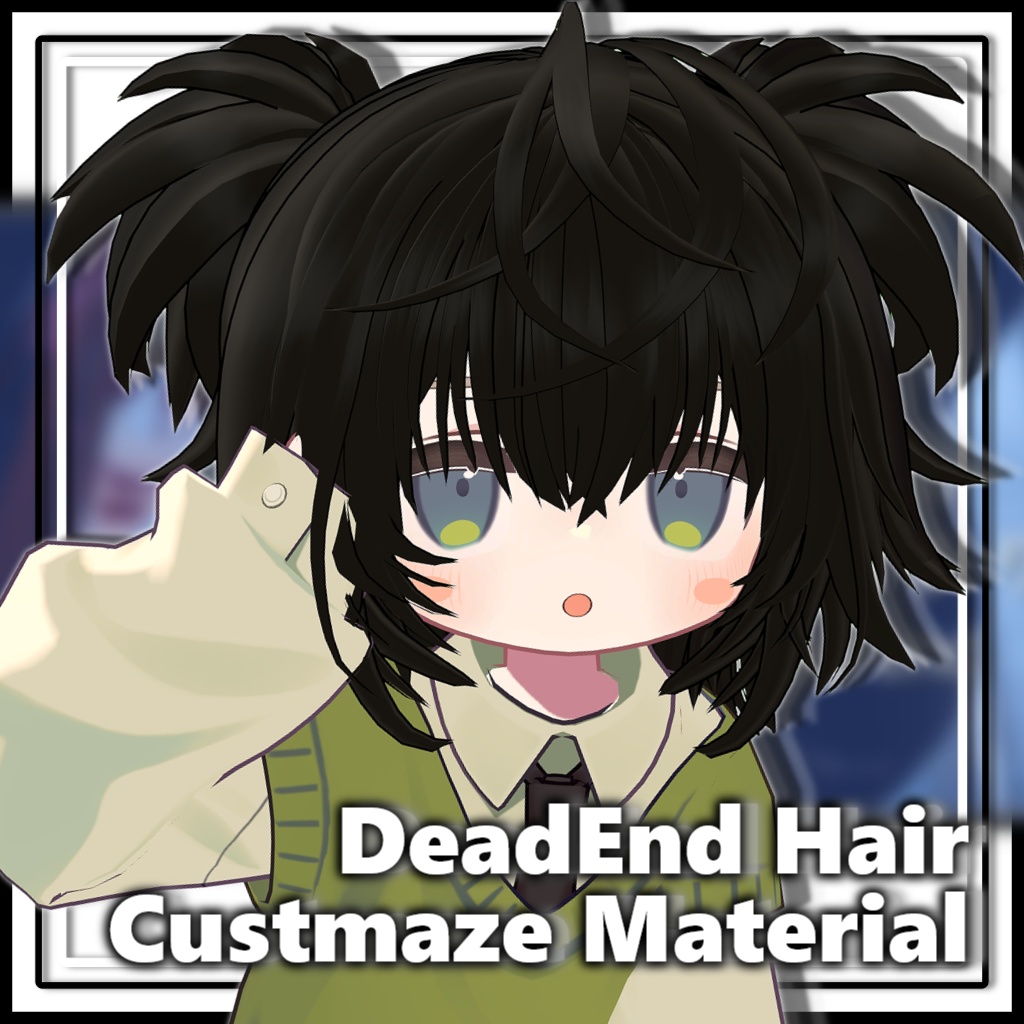 いきどまりヘア(ほぼ)共通ヘアカラーマテリアル