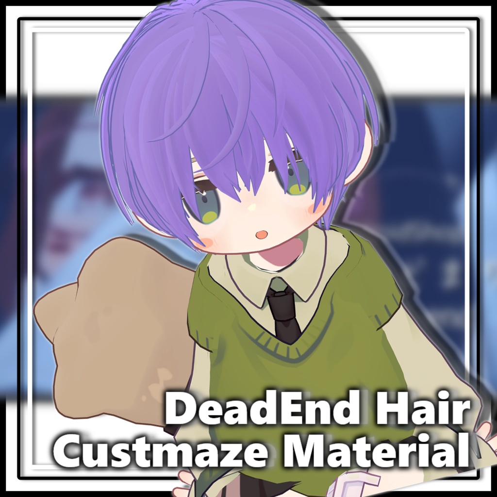 いきどまりヘア(ほぼ)共通ヘアカラーマテリアル