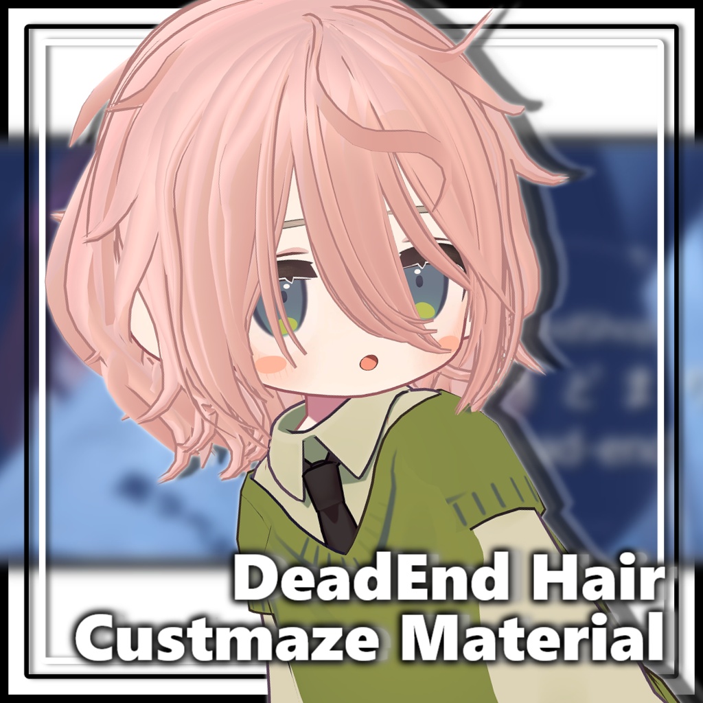 いきどまりヘア(ほぼ)共通ヘアカラーマテリアル