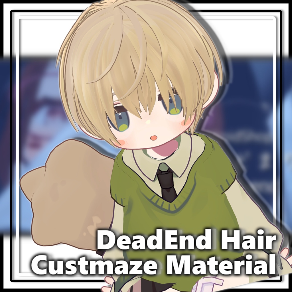 いきどまりヘア(ほぼ)共通ヘアカラーマテリアル