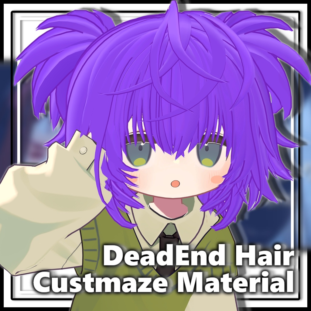 いきどまりヘア(ほぼ)共通ヘアカラーマテリアル