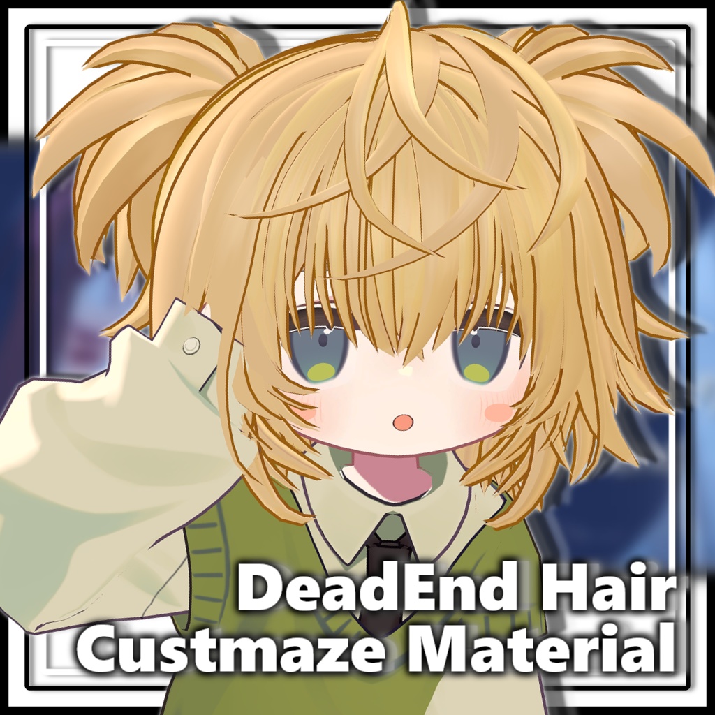 いきどまりヘア(ほぼ)共通ヘアカラーマテリアル