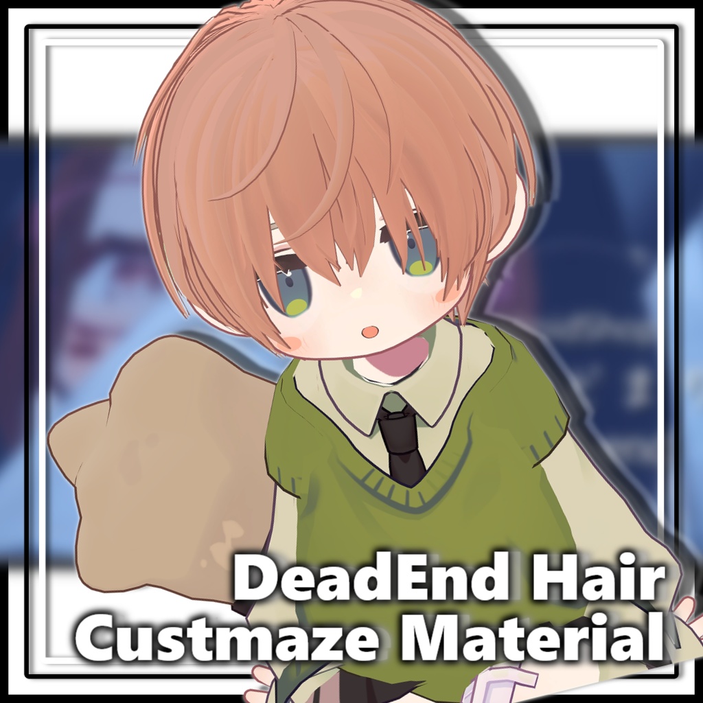 いきどまりヘア(ほぼ)共通ヘアカラーマテリアル