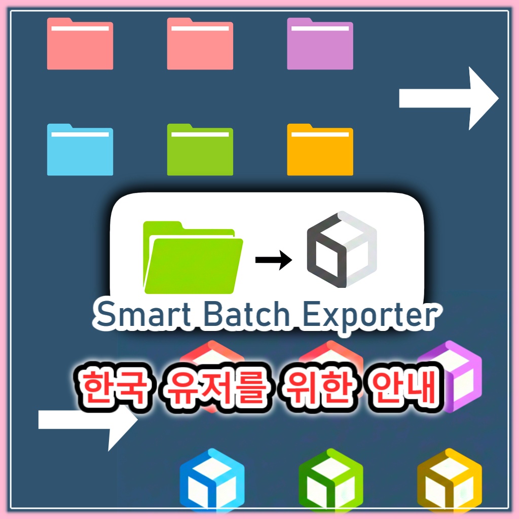 【Unity,Booth作業効率化】フォルダ別一括Unitypackageエクスポートツール(SmartBatchExporter)