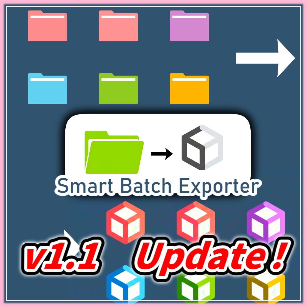 【配布準備を爆速に！】フォルダ別一括Unitypackage & Zipエクスポートツール（SmartBatchExporter）