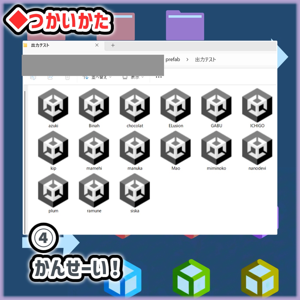 【Unity,Booth作業効率化】フォルダ別一括Unitypackageエクスポートツール(SmartBatchExporter)