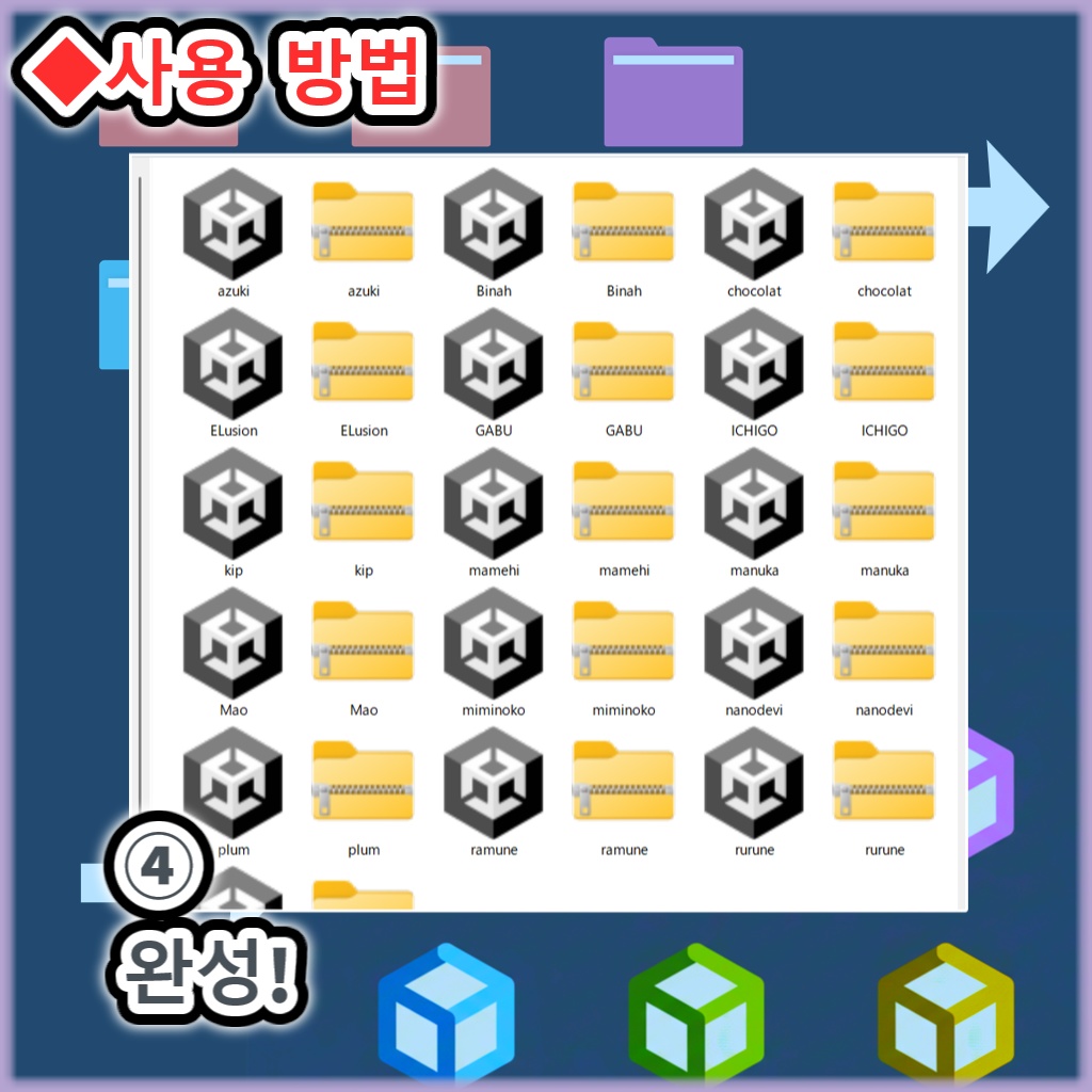 【配布準備を爆速に!】フォルダ別一括Unitypackage & Zipエクスポートツール(SmartBatchExporter)