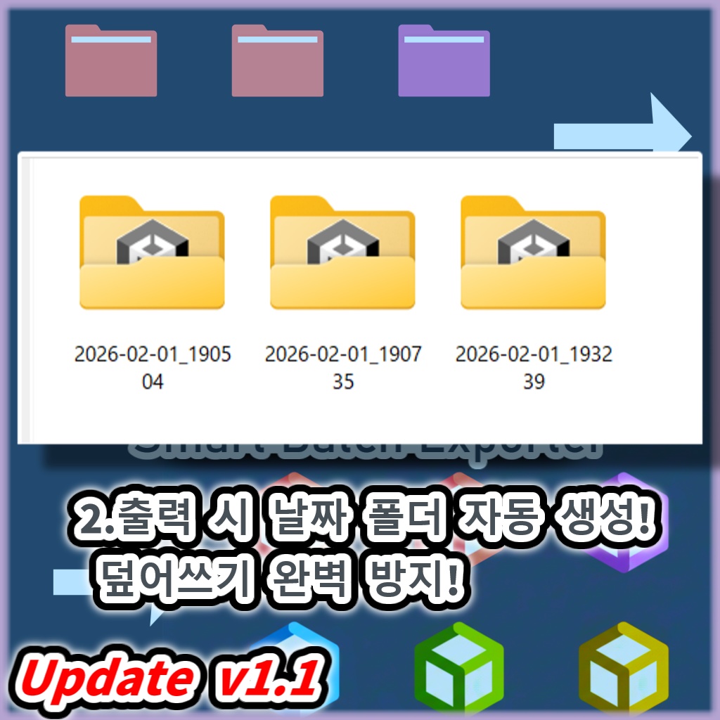 【配布準備を爆速に!】フォルダ別一括Unitypackage & Zipエクスポートツール(SmartBatchExporter)