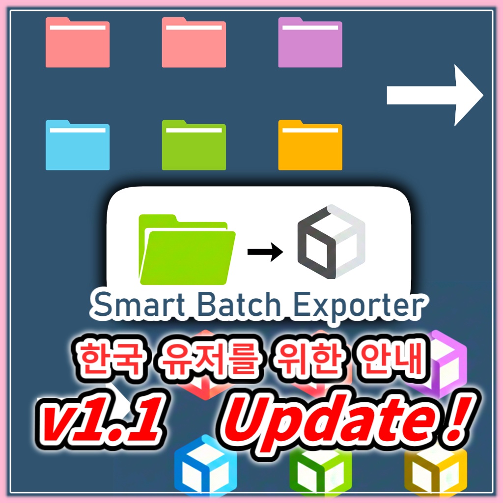 【配布準備を爆速に!】フォルダ別一括Unitypackage & Zipエクスポートツール(SmartBatchExporter)