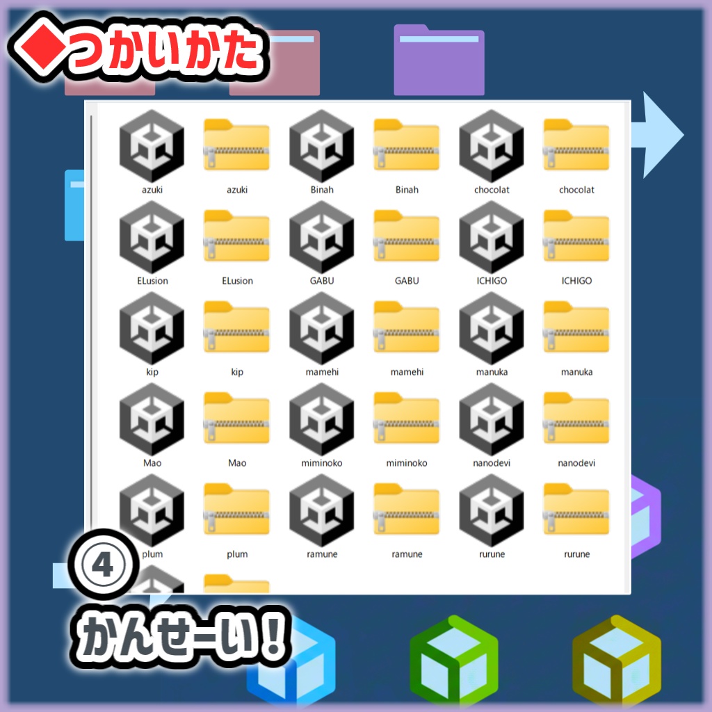 【配布準備を爆速に!】フォルダ別一括Unitypackage & Zipエクスポートツール(SmartBatchExporter)