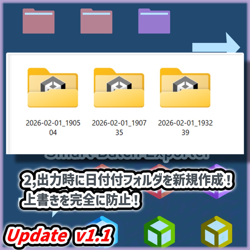 【配布準備を爆速に!】フォルダ別一括Unitypackage & Zipエクスポートツール(SmartBatchExporter)