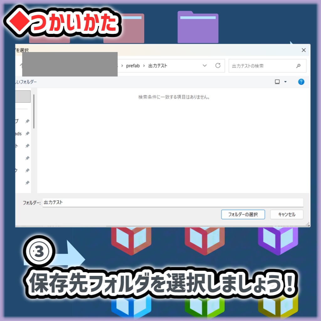 【Unity,Booth作業効率化】フォルダ別一括Unitypackageエクスポートツール(SmartBatchExporter)