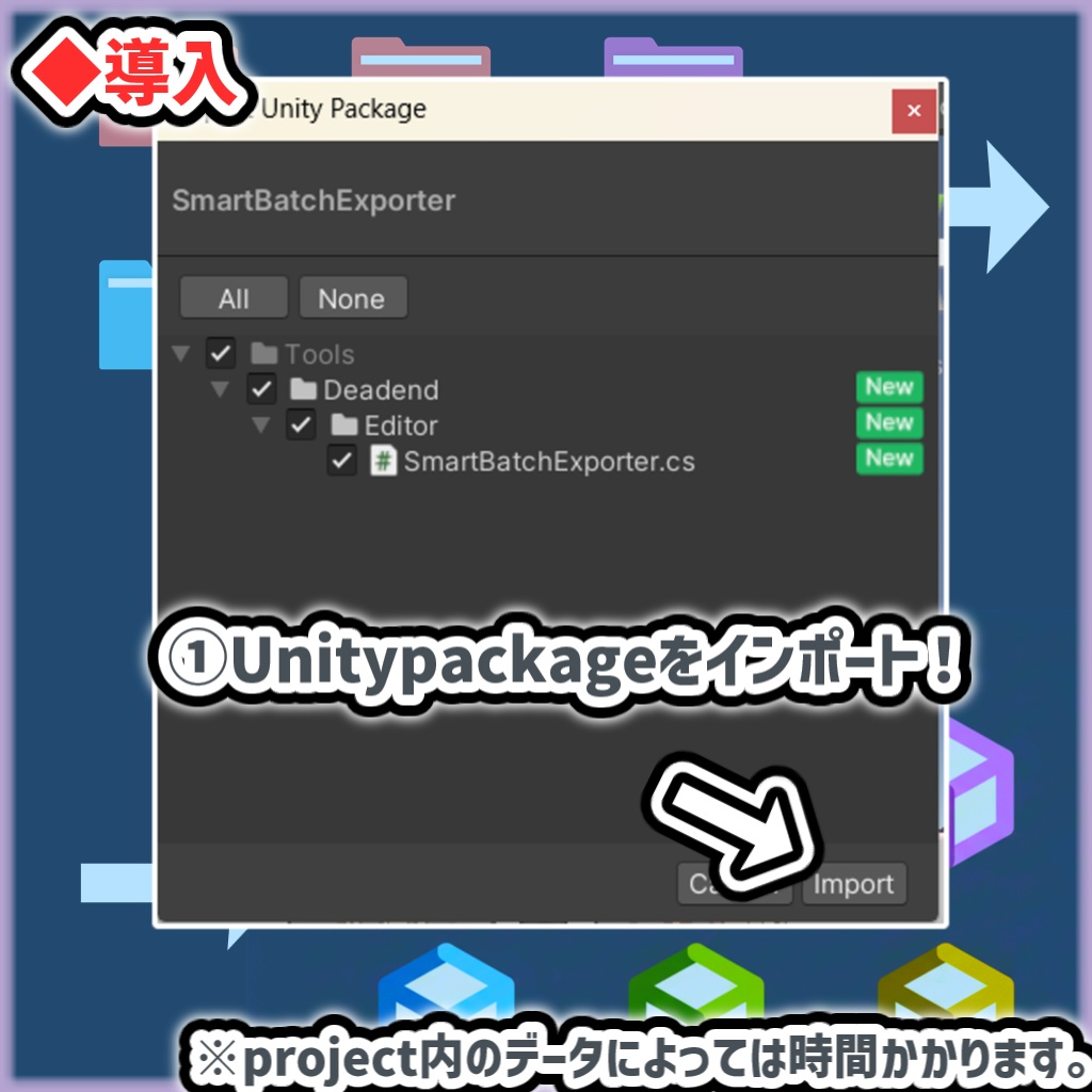 【Unity,Booth作業効率化】フォルダ別一括Unitypackageエクスポートツール(SmartBatchExporter)