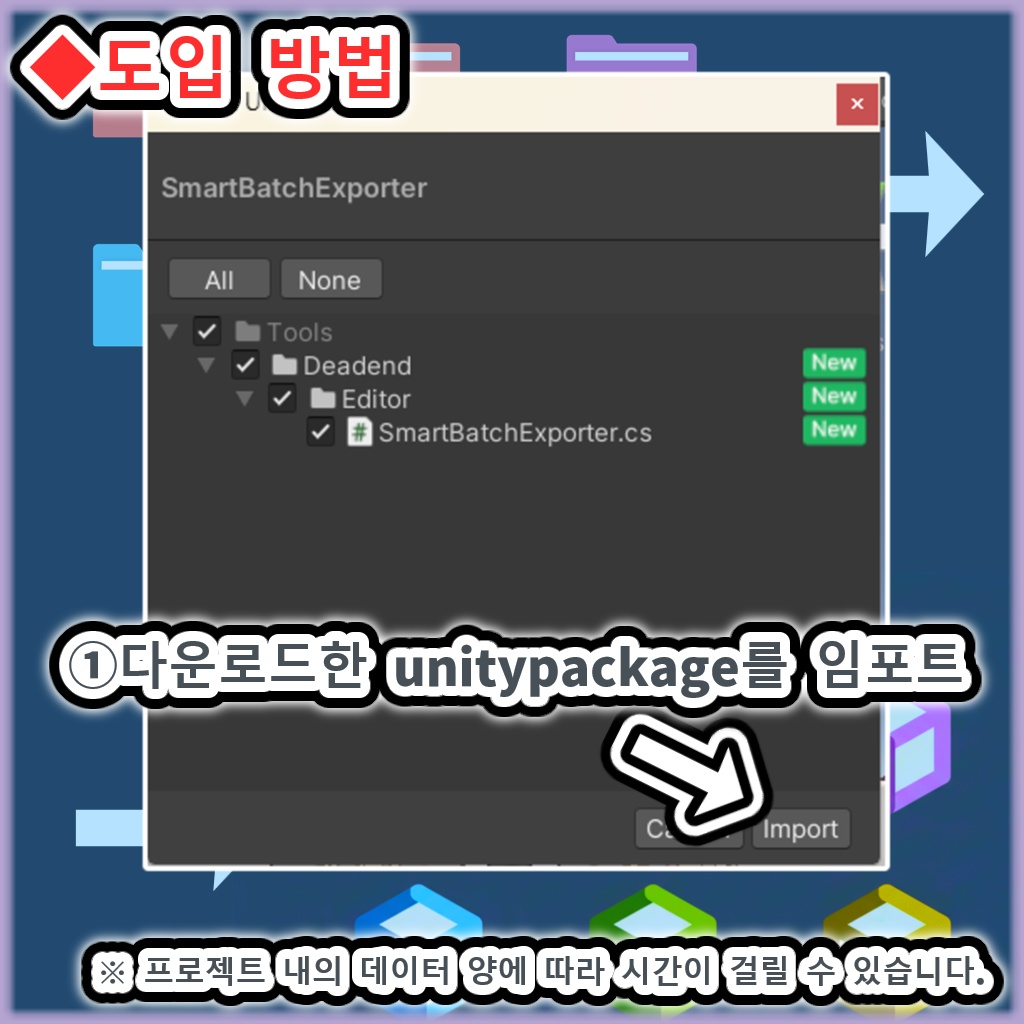 【Unity,Booth作業効率化】フォルダ別一括Unitypackageエクスポートツール(SmartBatchExporter)