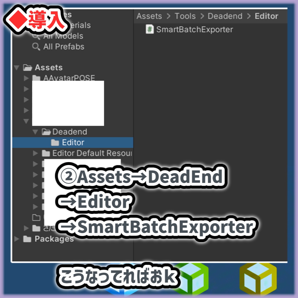 【Unity,Booth作業効率化】フォルダ別一括Unitypackageエクスポートツール(SmartBatchExporter)