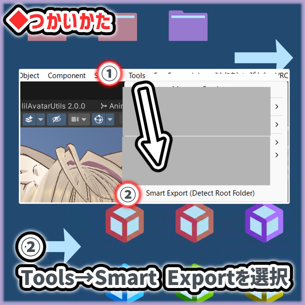 【Unity,Booth作業効率化】フォルダ別一括Unitypackageエクスポートツール(SmartBatchExporter)