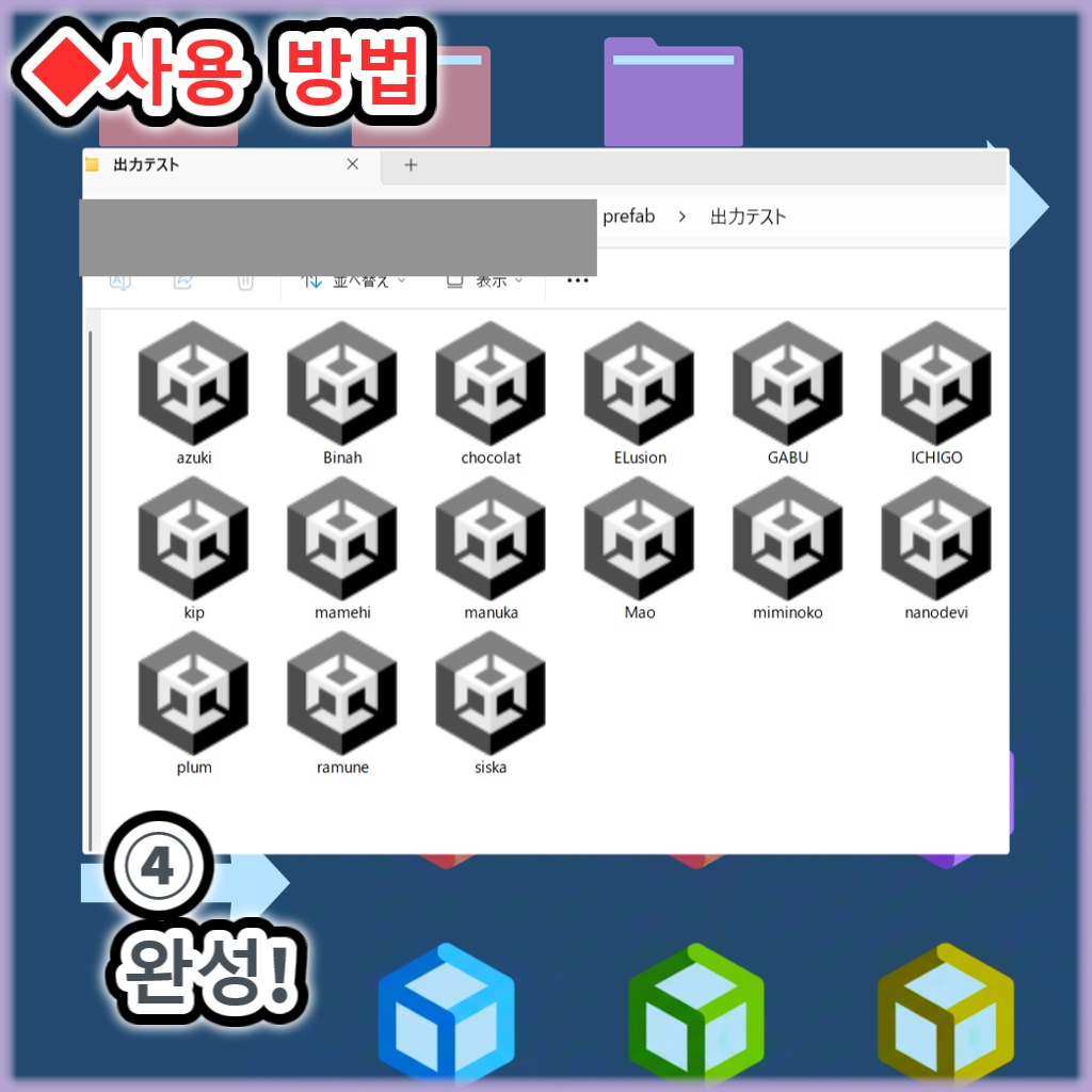 【Unity,Booth作業効率化】フォルダ別一括Unitypackageエクスポートツール(SmartBatchExporter)