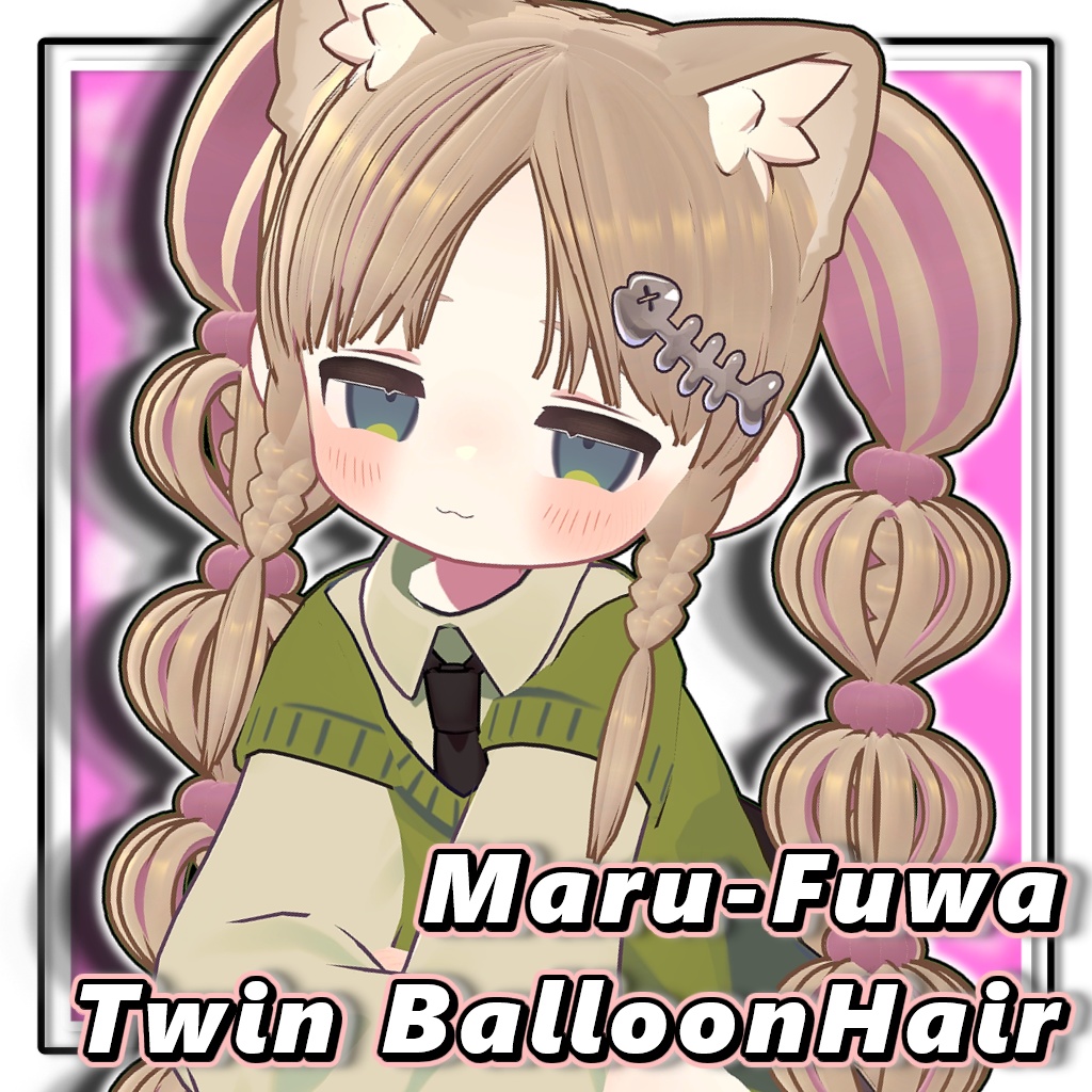 【複数アバター対応】まるふわツインバルーンヘア/Maru-Fuwa Twin Balloon Hair【髪型】