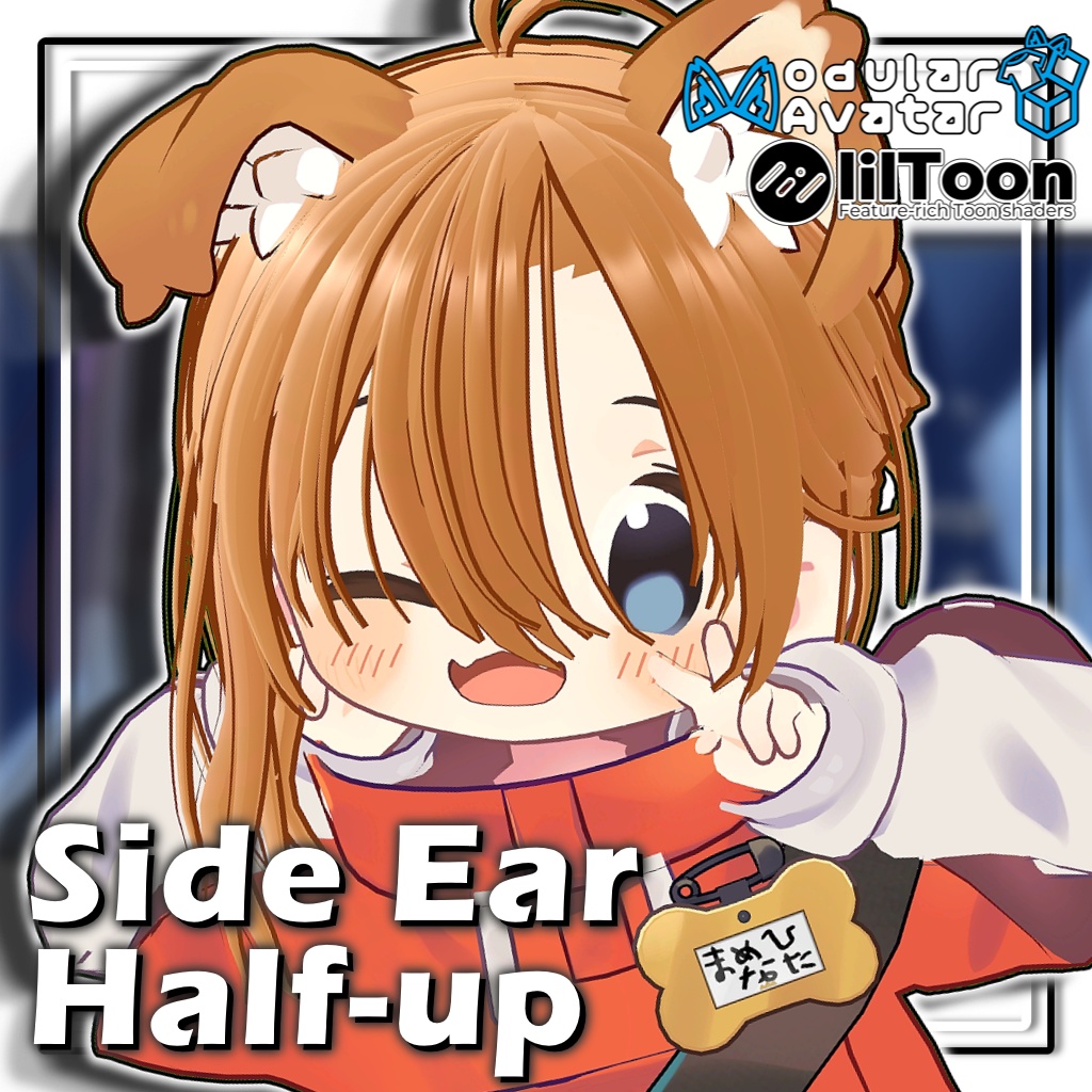 【11アバター対応】かたみみハーフアップ/Side Ear Half-up【髪型】