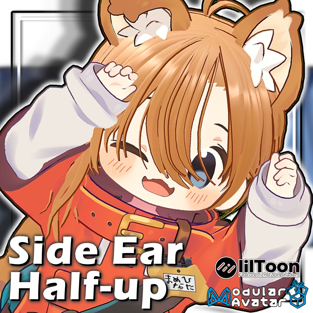 【11アバター対応】かたみみハーフアップ/Side Ear Half-up【髪型】