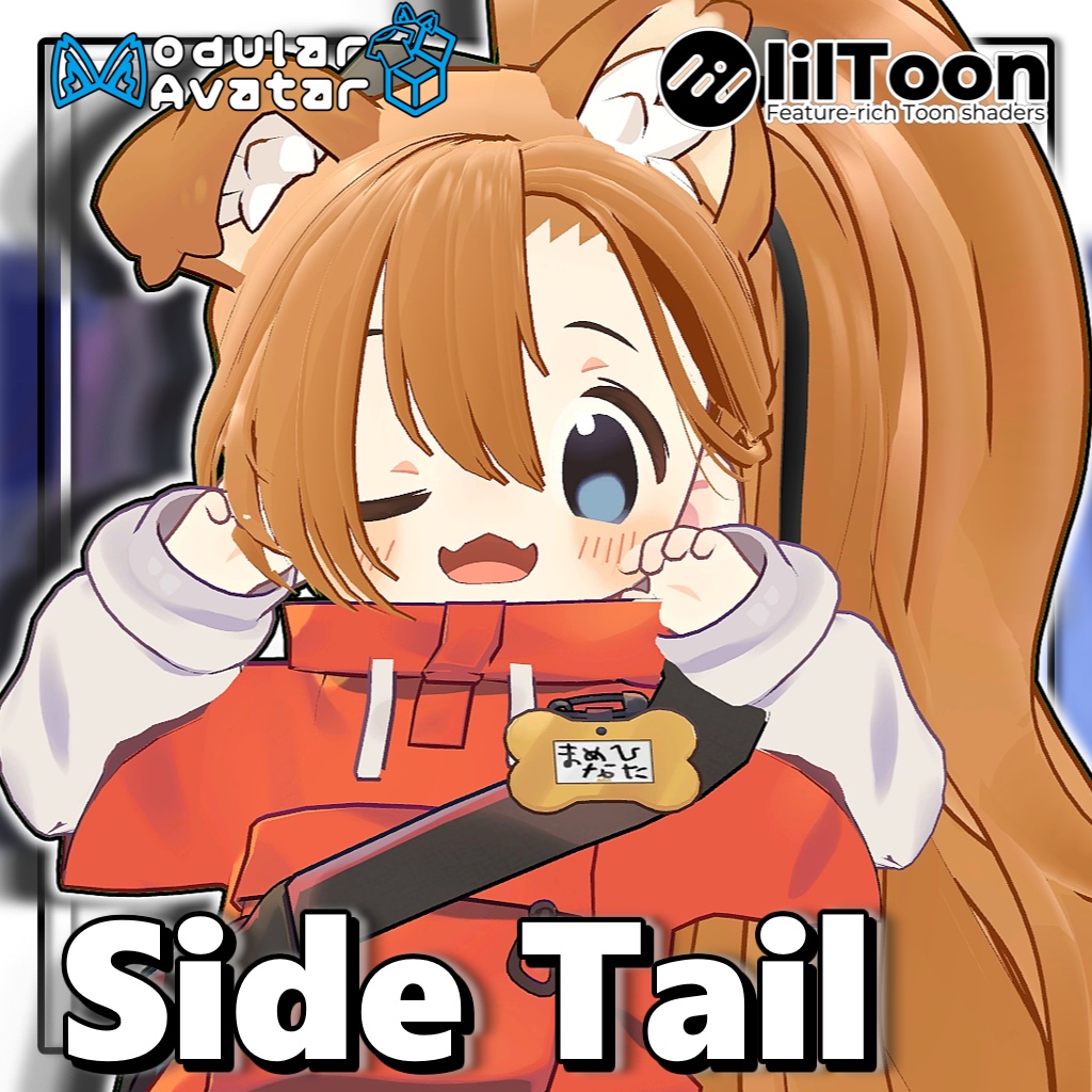 【10アバター対応】サイドテールヘア/Side Tail Hair【髪型】