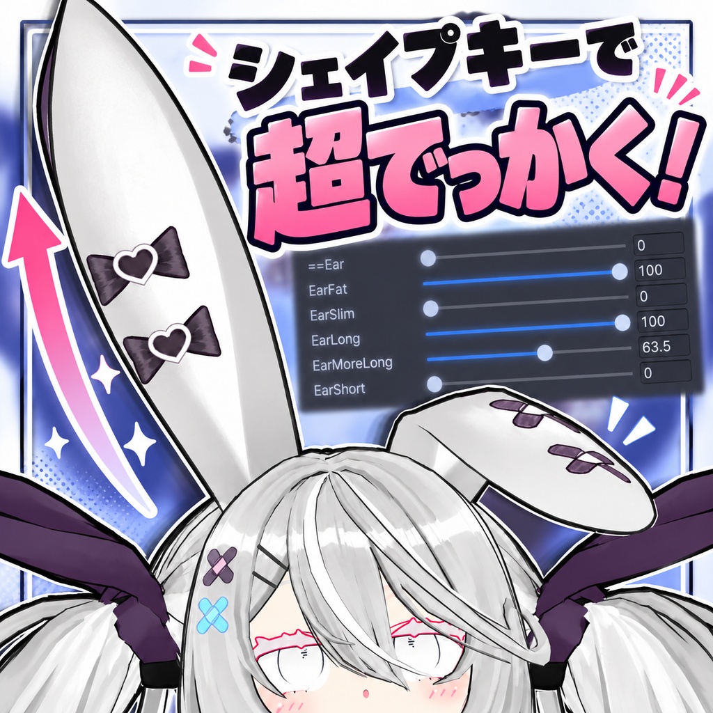 【複数アバター対応】最強無敵☆ふんわりツインラビット【髪型】