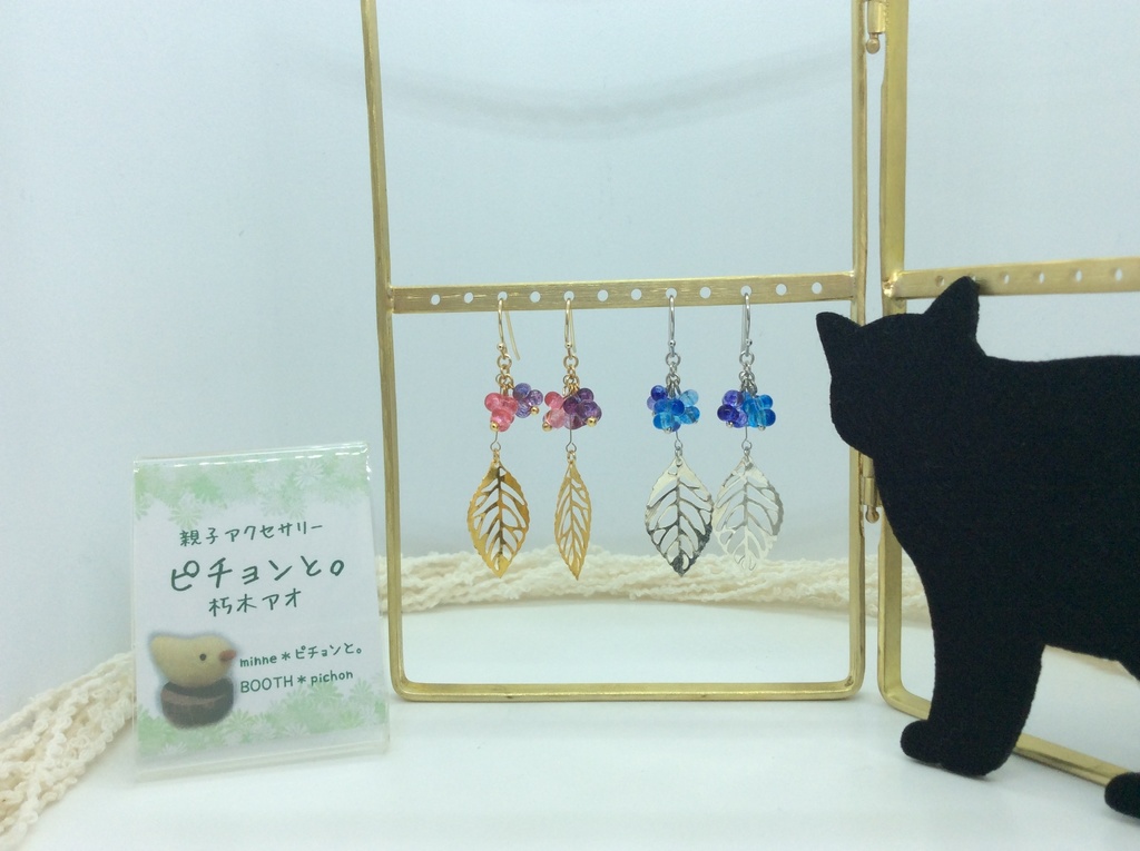 つぶつぶベリーと葉っぱ(ピンク)