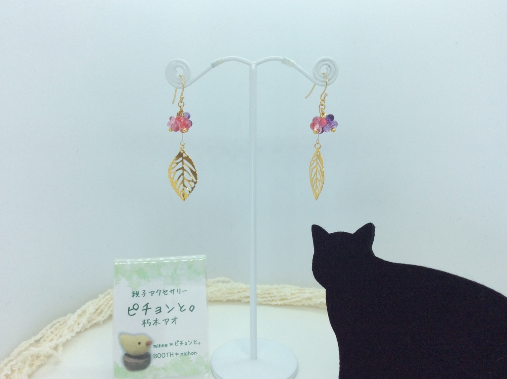 つぶつぶベリーと葉っぱ（ピンク）