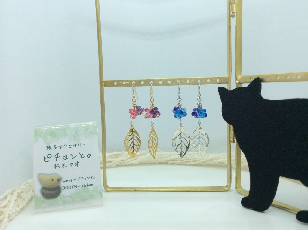 つぶつぶベリーと葉っぱ(ブルー)