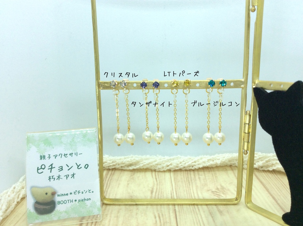 スワロフスキーのフェイクピアス【A】