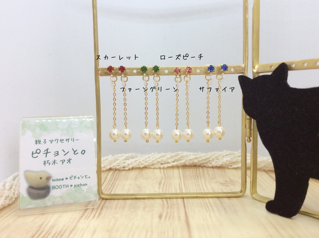 スワロフスキーのフェイクピアス【B】