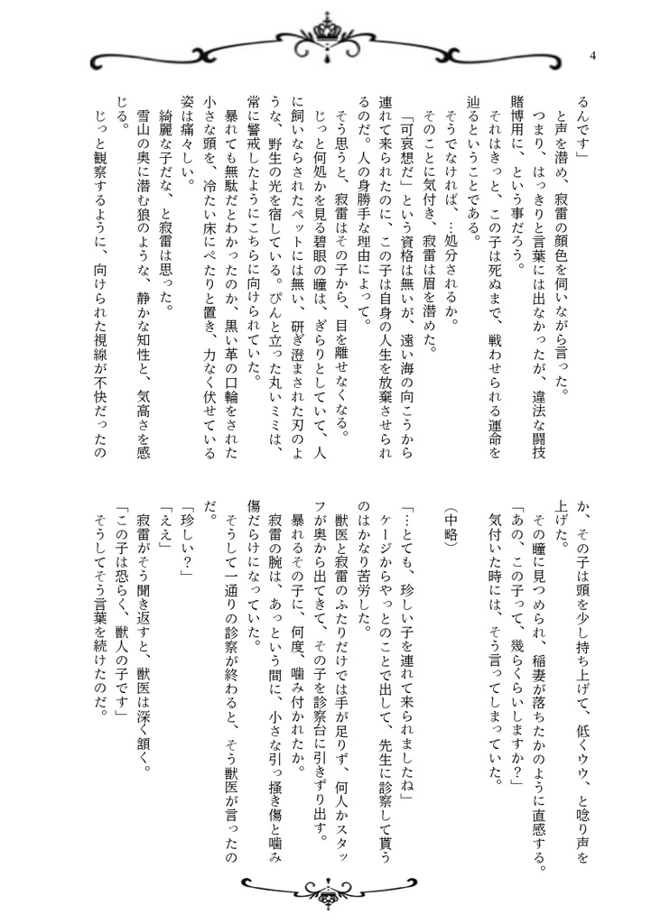 家族になっても良いですか?