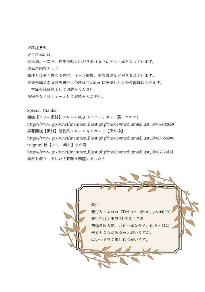 家族になっても良いですか?