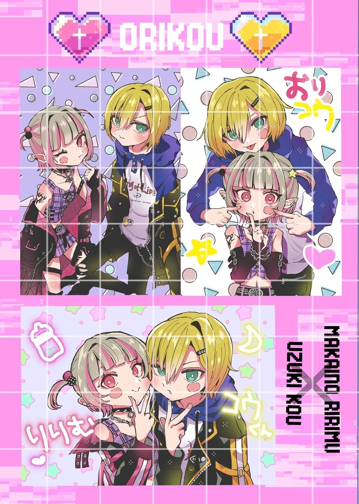 おりコウプリクラ風シール(ピンク)