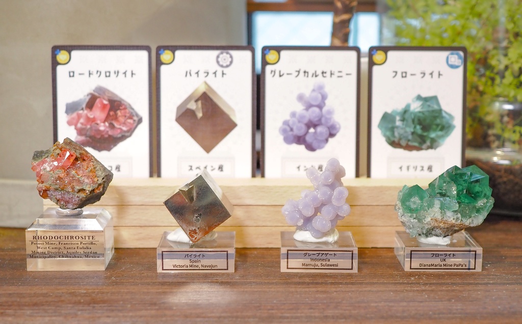 「鉱物コレクターズ」アナログボードゲーム