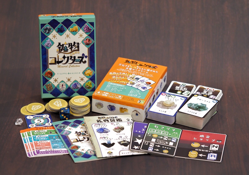「鉱物コレクターズ」アナログボードゲーム