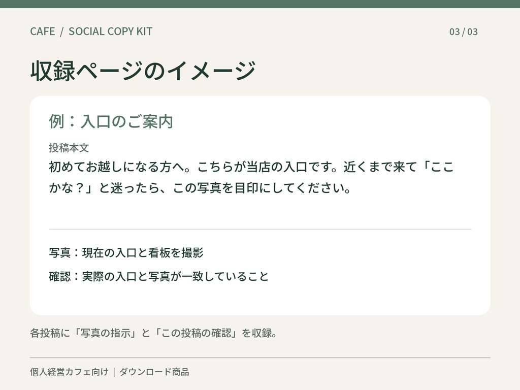 個人カフェ向け Instagram投稿文30本|コピペ用・写真指示付き