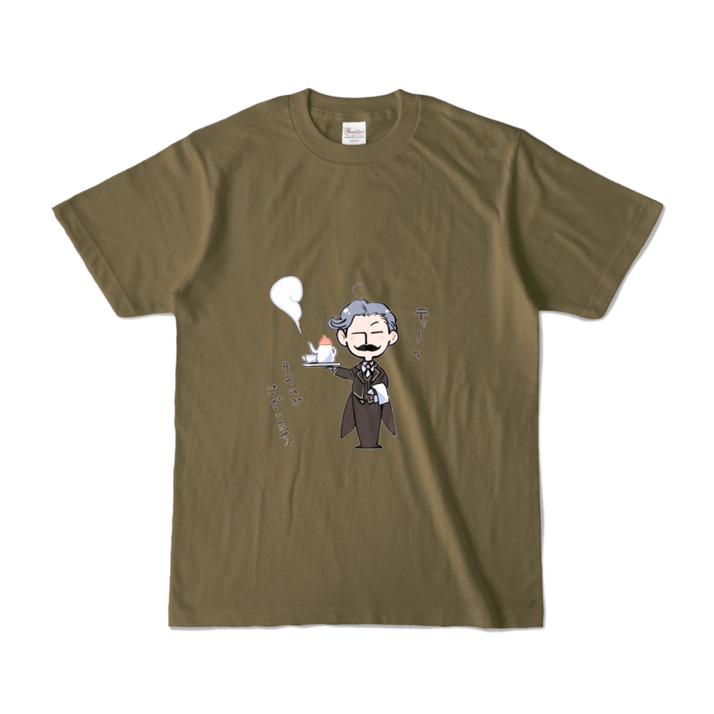 こけ紳士　ティーのタイムでございます。