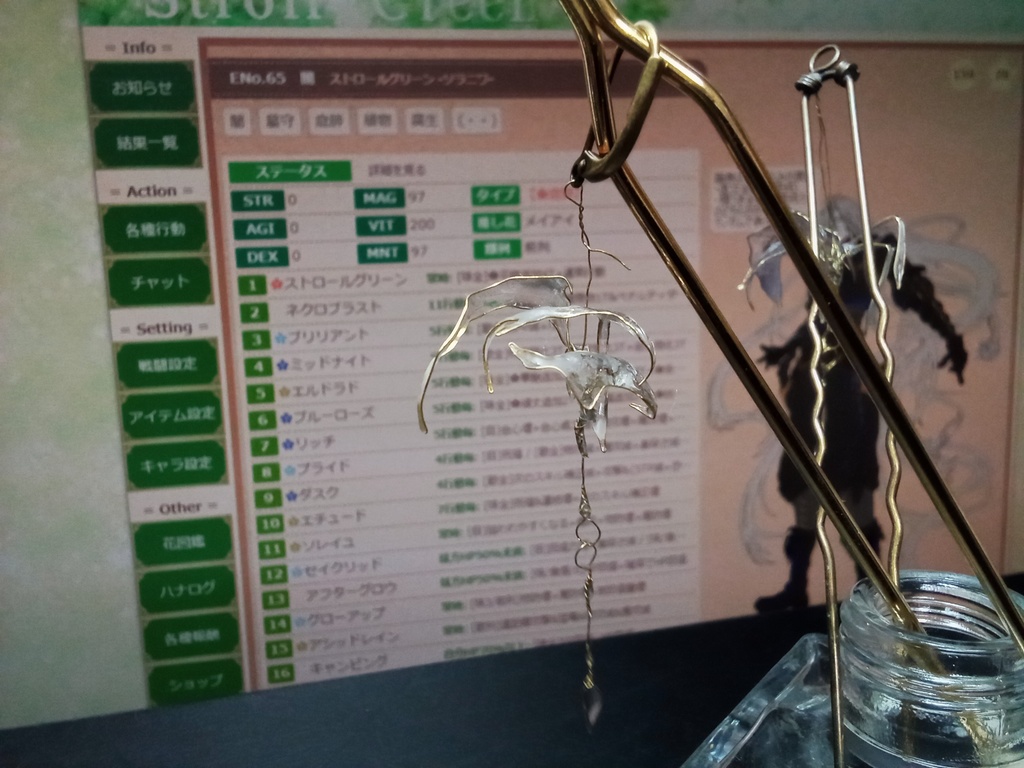 墓守の髪に咲く花