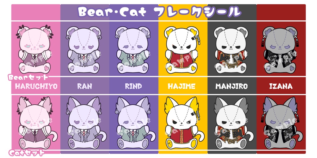 Bear・Cat フレークシール