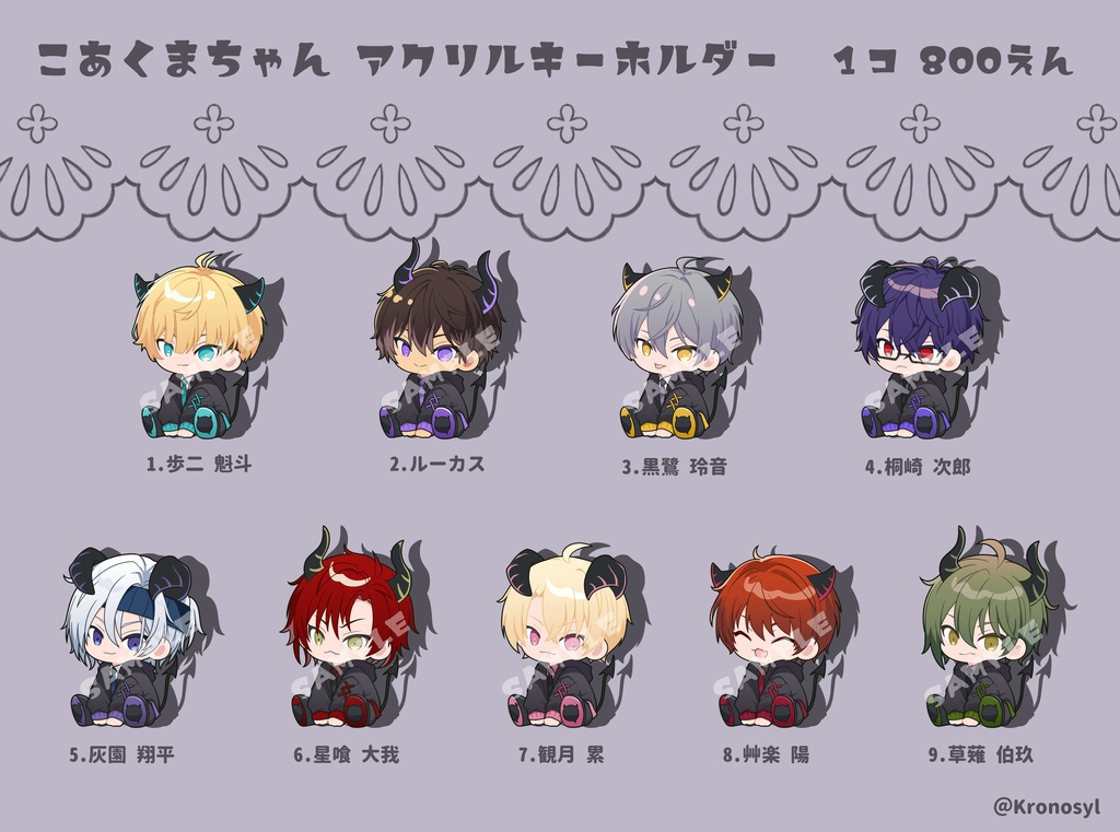 こあくまちゃん アクリルキーホルダー