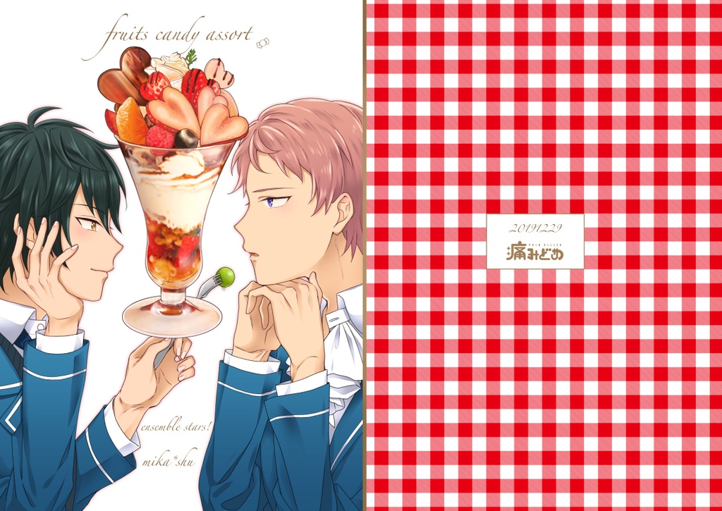 【みか宗】fruits candy assort【全年齢】