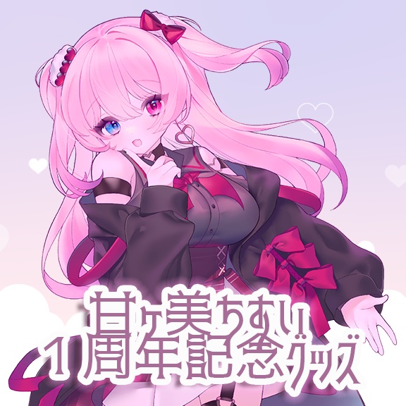 甘ヶ美ちすい　１周年記念　アクスタ
